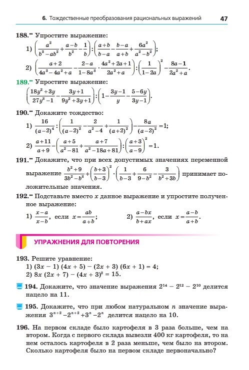 Алгебра 8 класс Мерзляк 2016 (Рус.)