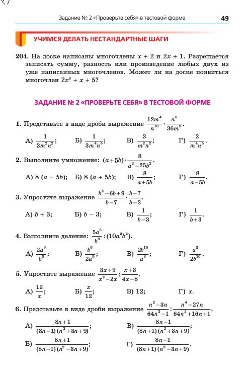 Алгебра 8 класс Мерзляк 2016 (Рус.)