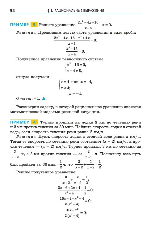 Алгебра 8 класс Мерзляк 2016 (Рус.)