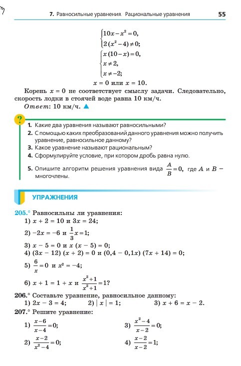 Алгебра 8 класс Мерзляк 2016 (Рус.)