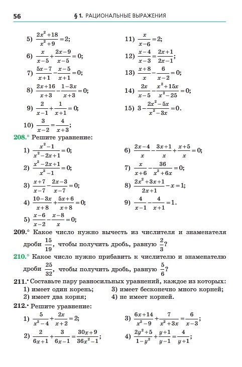 Алгебра 8 класс Мерзляк 2016 (Рус.)