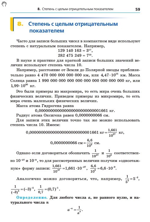 Алгебра 8 класс Мерзляк 2016 (Рус.)