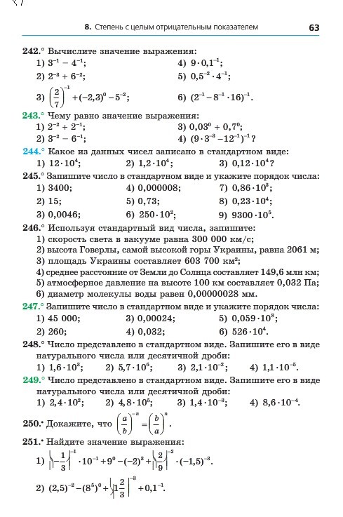 Алгебра 8 класс Мерзляк 2016 (Рус.)