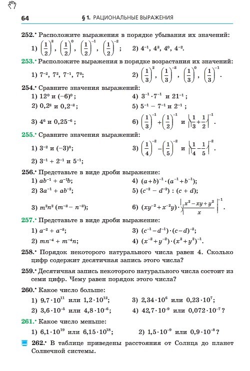 Алгебра 8 класс Мерзляк 2016 (Рус.)