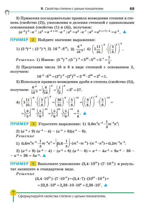 Алгебра 8 класс Мерзляк 2016 (Рус.)