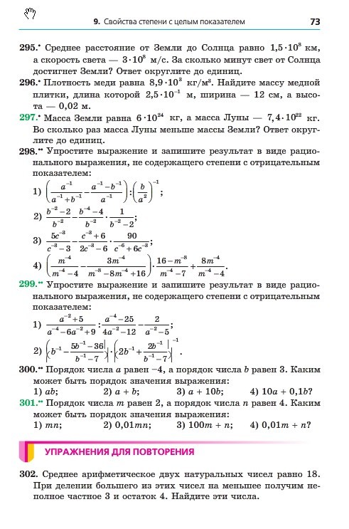 Алгебра 8 класс Мерзляк 2016 (Рус.)