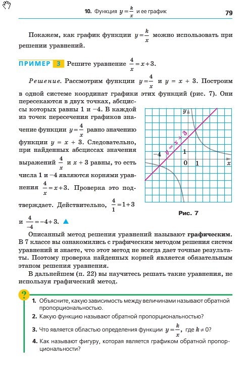 Алгебра 8 класс Мерзляк 2016 (Рус.)