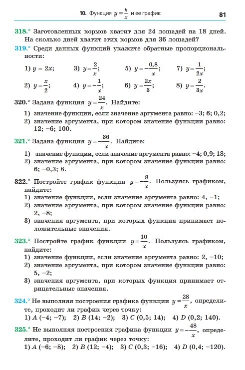 Алгебра 8 класс Мерзляк 2016 (Рус.)