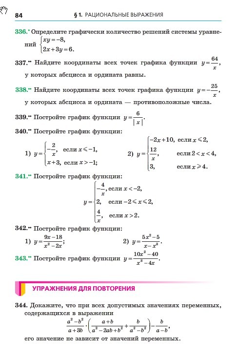 Алгебра 8 класс Мерзляк 2016 (Рус.)