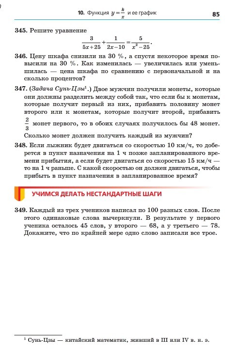 Алгебра 8 класс Мерзляк 2016 (Рус.)