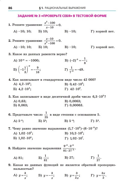 Алгебра 8 класс Мерзляк 2016 (Рус.)