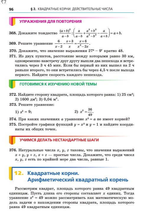 Алгебра 8 класс Мерзляк 2016 (Рус.)