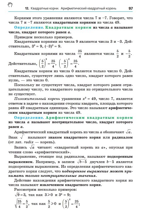 Алгебра 8 класс Мерзляк 2016 (Рус.)