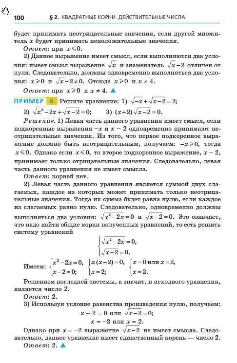 Алгебра 8 класс Мерзляк 2016 (Рус.)