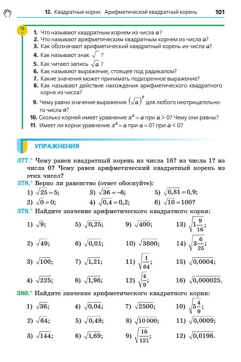 Алгебра 8 класс Мерзляк 2016 (Рус.)