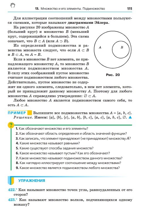 Алгебра 8 класс Мерзляк 2016 (Рус.)