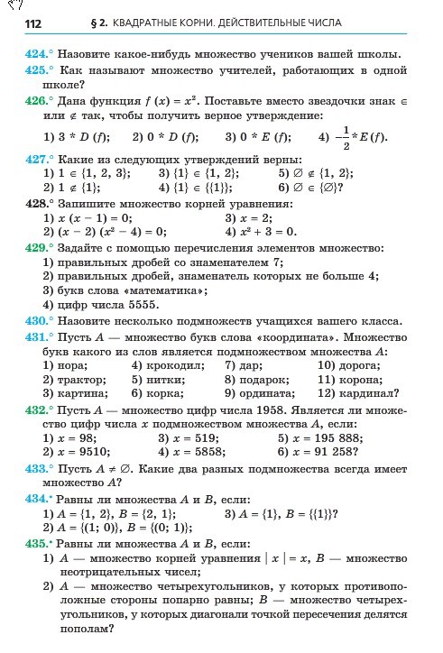 Алгебра 8 класс Мерзляк 2016 (Рус.)