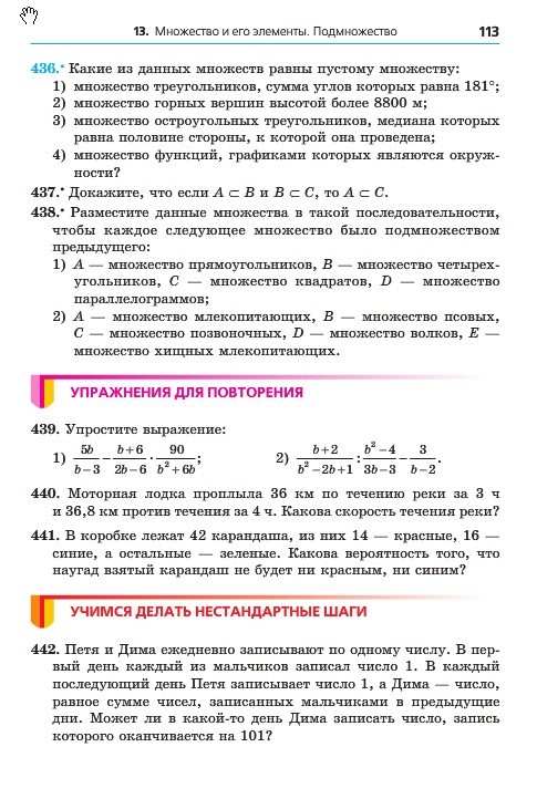 Алгебра 8 класс Мерзляк 2016 (Рус.)