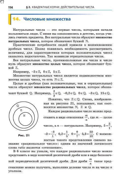 Алгебра 8 класс Мерзляк 2016 (Рус.)