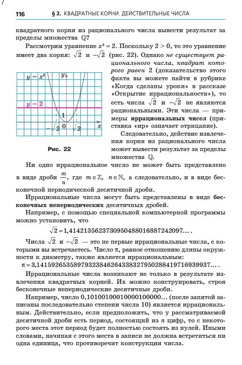 Алгебра 8 класс Мерзляк 2016 (Рус.)