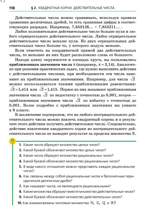 Алгебра 8 класс Мерзляк 2016 (Рус.)
