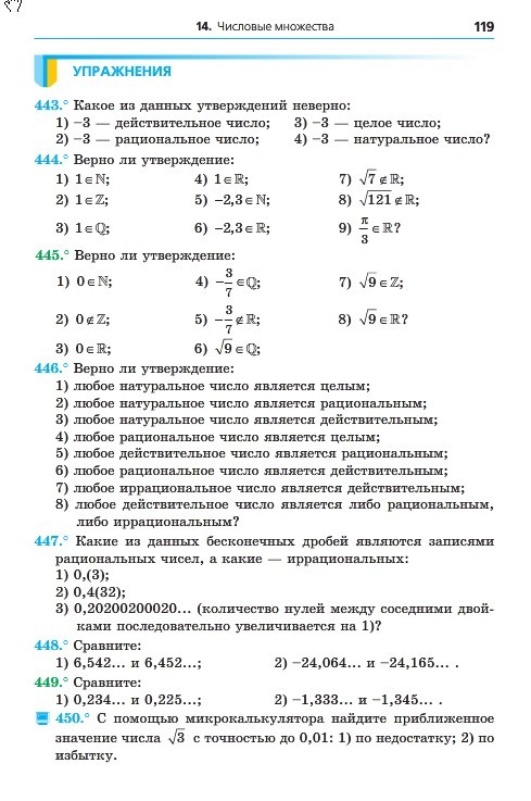 Алгебра 8 класс Мерзляк 2016 (Рус.)