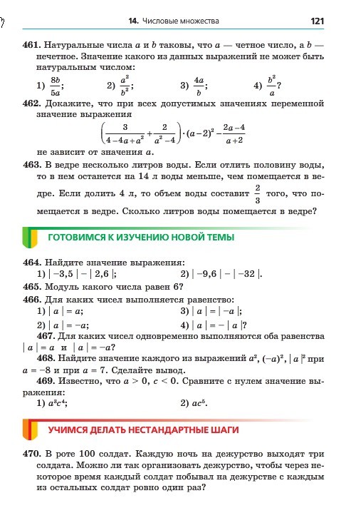 Алгебра 8 класс Мерзляк 2016 (Рус.)
