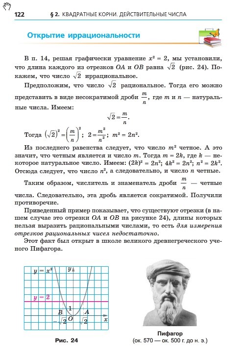 Алгебра 8 класс Мерзляк 2016 (Рус.)