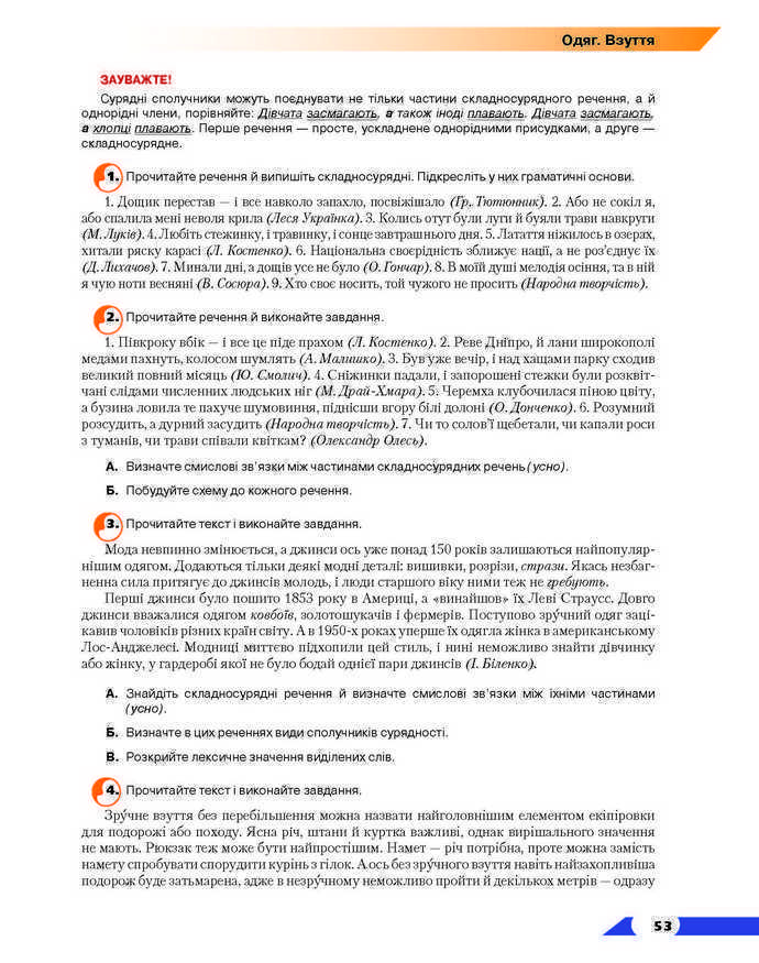 Підручник Українська мова 9 клас Авраменко 2017