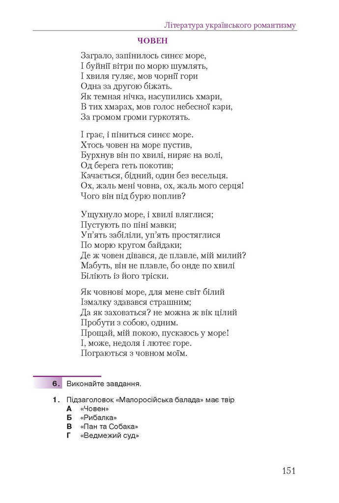 Підручник Українська література 9 клас Авраменко 2017