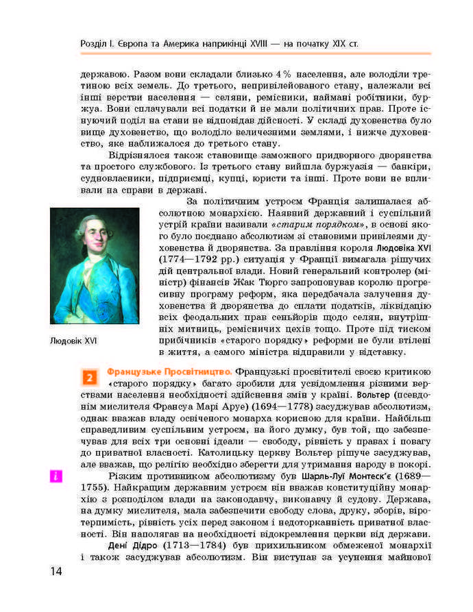 Підручник Всесвітня історія 9 клас Гісем