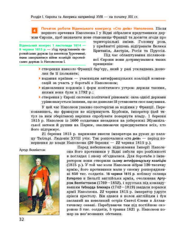 Підручник Всесвітня історія 9 клас Гісем