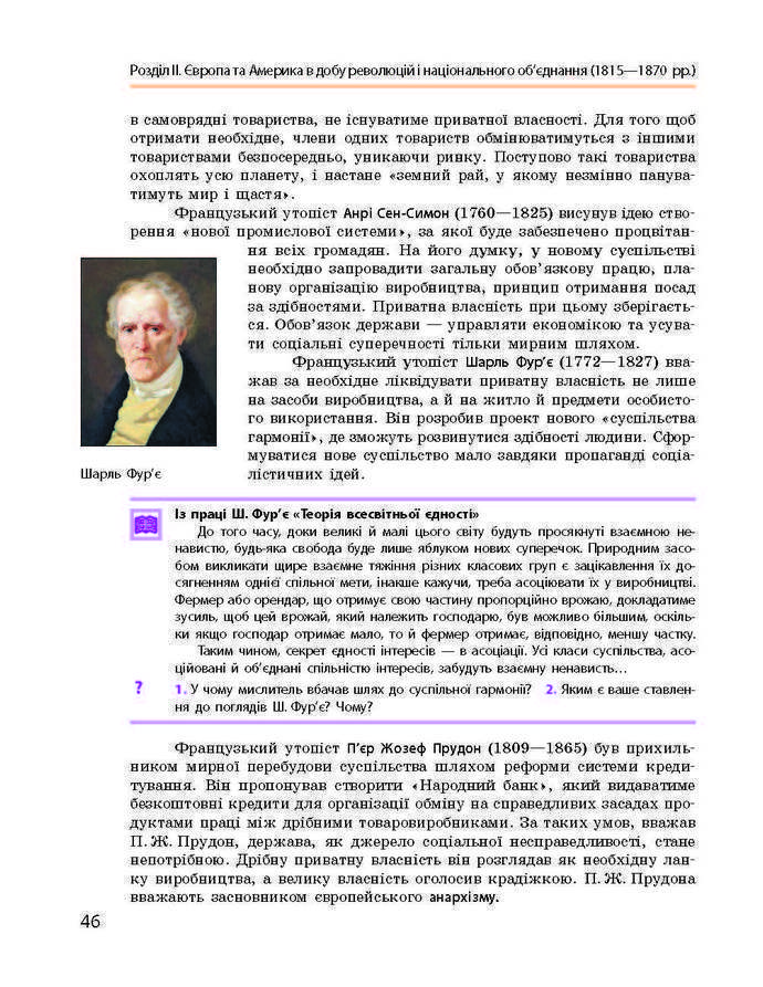 Підручник Всесвітня історія 9 клас Гісем