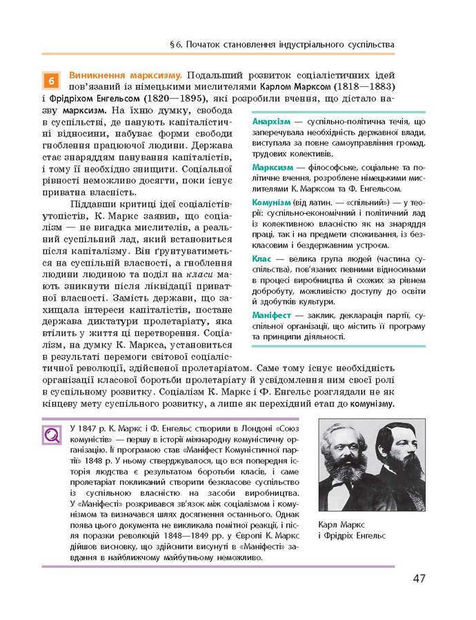 Підручник Всесвітня історія 9 клас Гісем