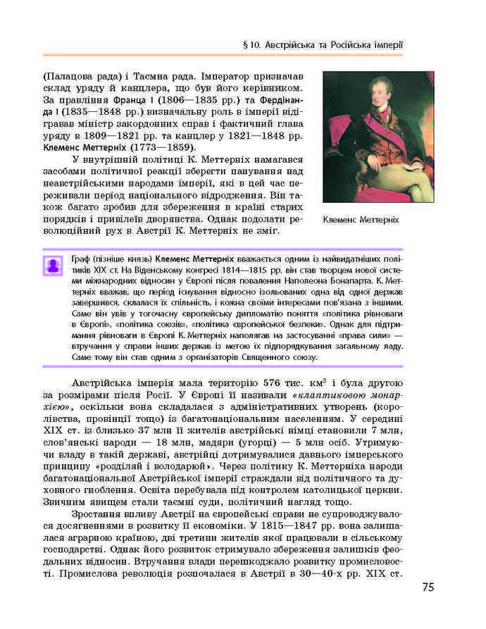 Підручник Всесвітня історія 9 клас Гісем