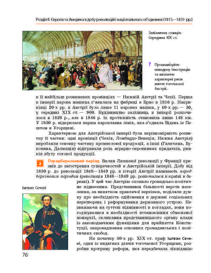 Підручник Всесвітня історія 9 клас Гісем