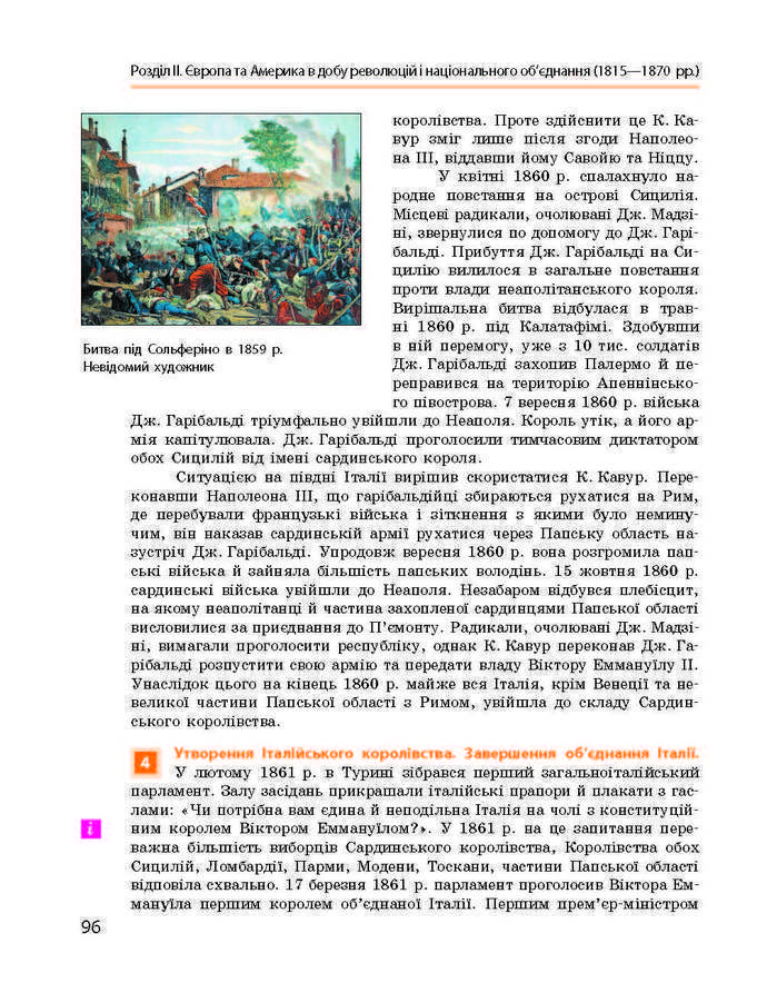 Підручник Всесвітня історія 9 клас Гісем