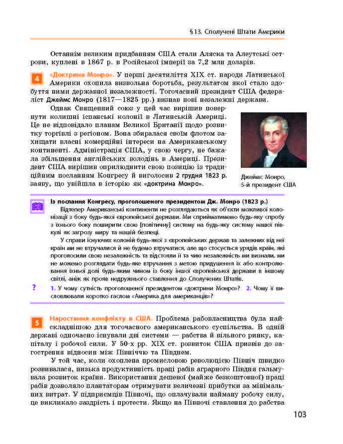 Підручник Всесвітня історія 9 клас Гісем