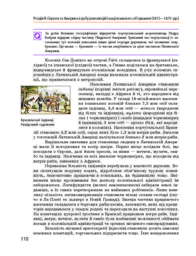 Підручник Всесвітня історія 9 клас Гісем