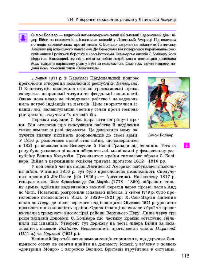 Підручник Всесвітня історія 9 клас Гісем