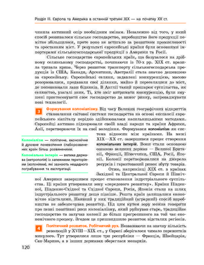 Підручник Всесвітня історія 9 клас Гісем