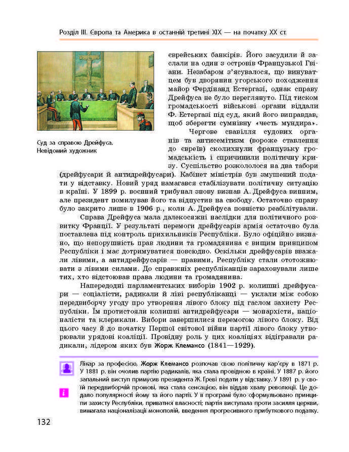 Підручник Всесвітня історія 9 клас Гісем