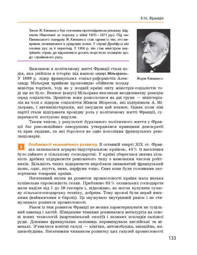 Підручник Всесвітня історія 9 клас Гісем