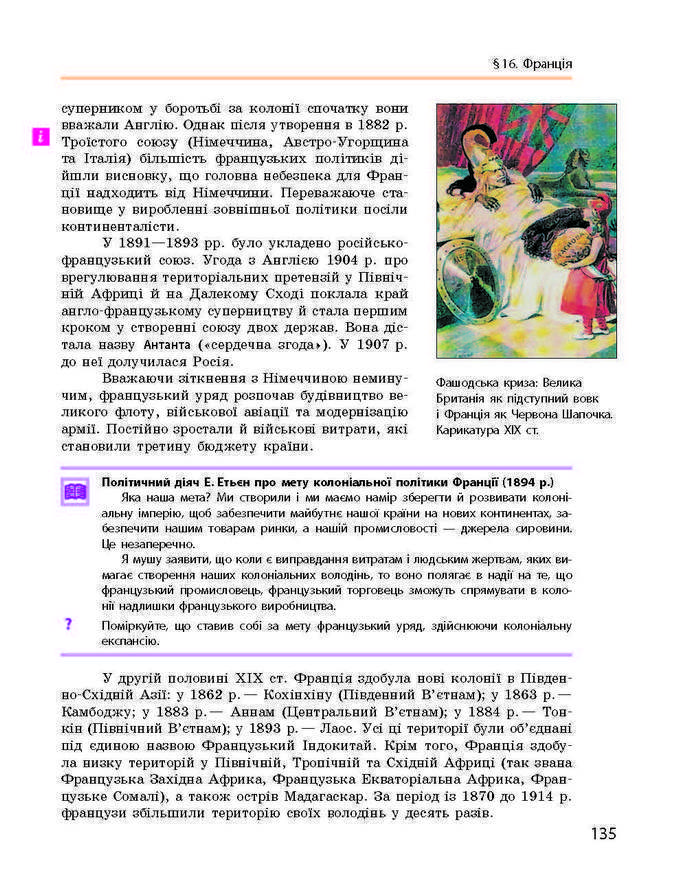 Підручник Всесвітня історія 9 клас Гісем