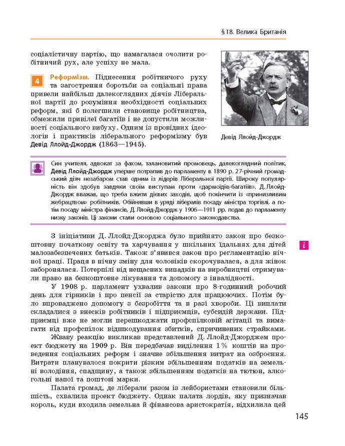 Підручник Всесвітня історія 9 клас Гісем