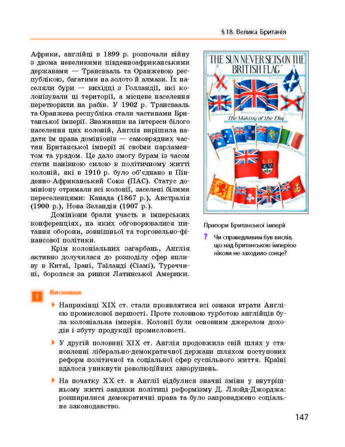 Підручник Всесвітня історія 9 клас Гісем