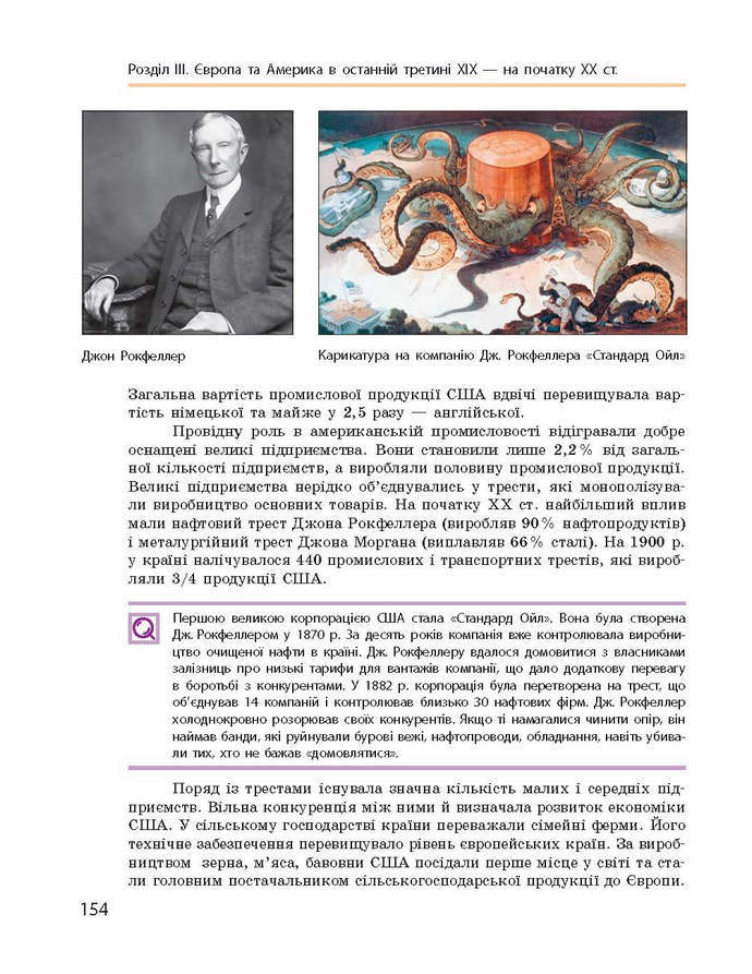 Підручник Всесвітня історія 9 клас Гісем