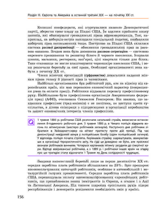 Підручник Всесвітня історія 9 клас Гісем