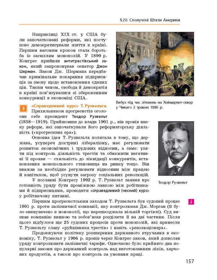 Підручник Всесвітня історія 9 клас Гісем