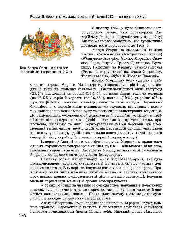 Підручник Всесвітня історія 9 клас Гісем